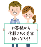 売れっ子スタイリスト